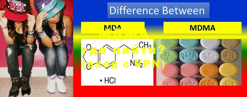 MDMA кристаллы  Бобров 